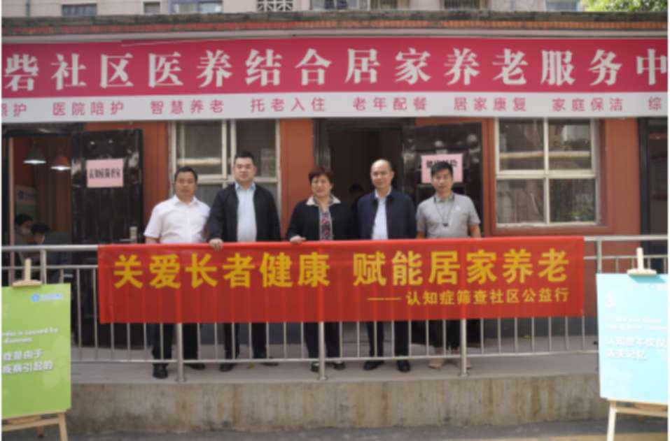 郑州市任砦社区开展认知症筛查公益活动